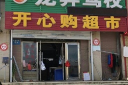 龙奔驾校