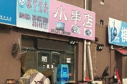 航宇驾校