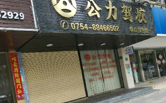 У