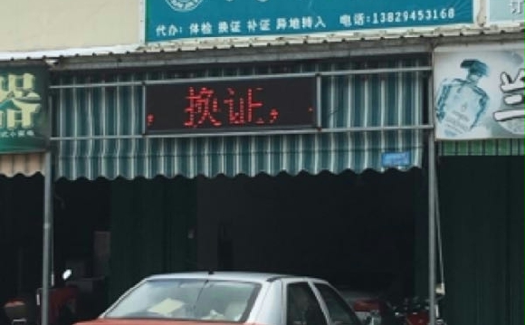 У