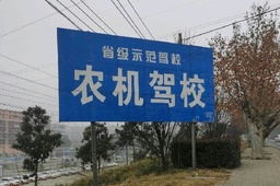 ʮũУ