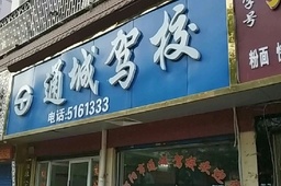 ͨǼУ
