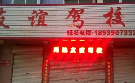 У