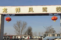 ɽУ