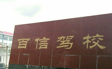 żУ