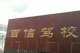 ɽżУ