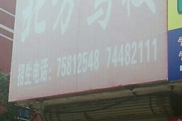 뱱У