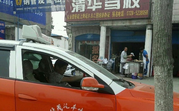 清华驾校