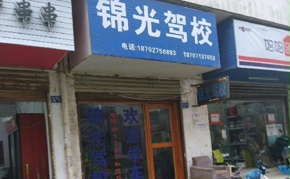 У
