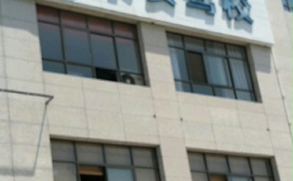 永安驾校