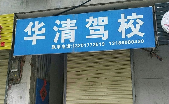 УҳУӭ