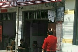 顺峰驾校