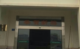 У