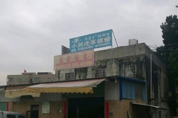 鑫鹭达驾校