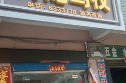 У