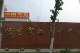 У