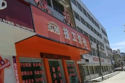 技工驾校