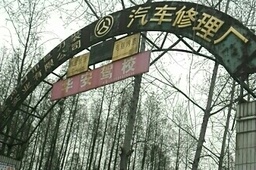 У