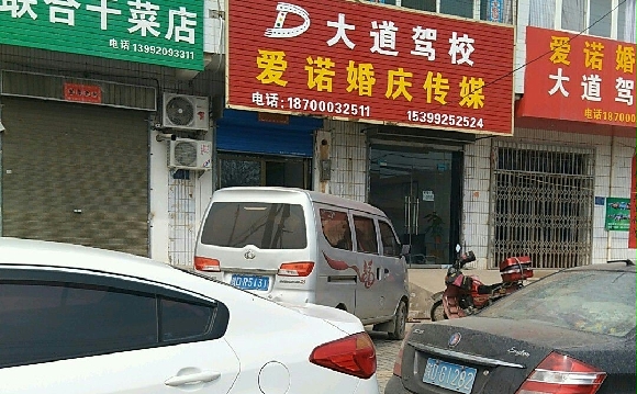 У
