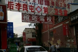裕达驾校