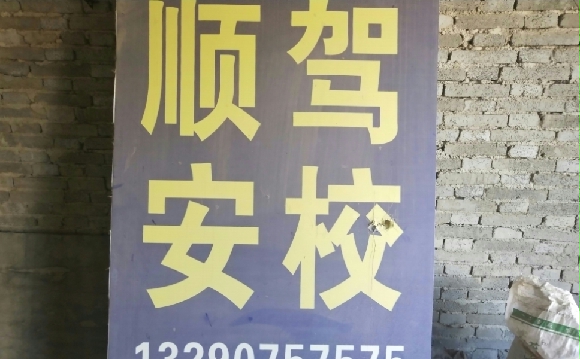 ˳У