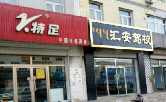 㰲У