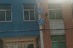 У