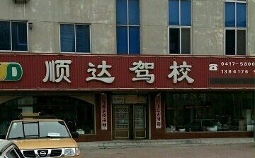 ˳У