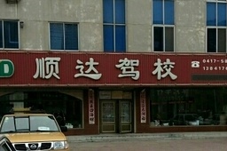 Ӫ˳У