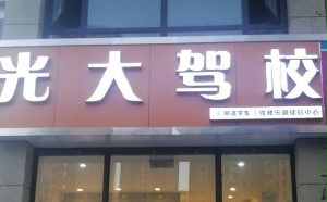 У