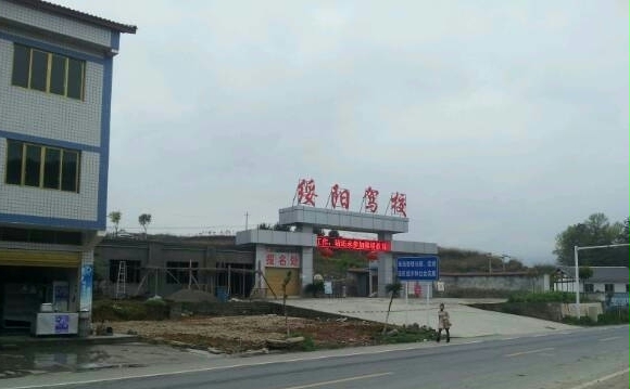 У