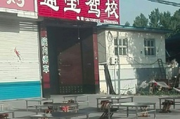 ͨУ
