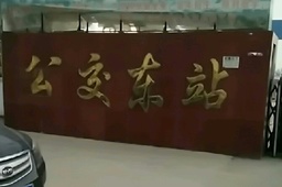 У