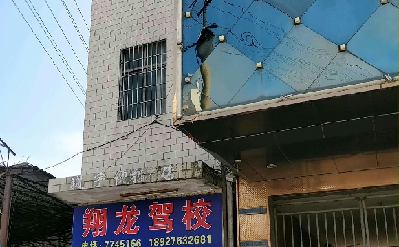 У
