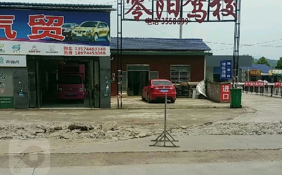 У