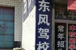 У