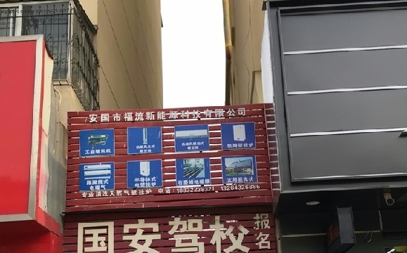 У
