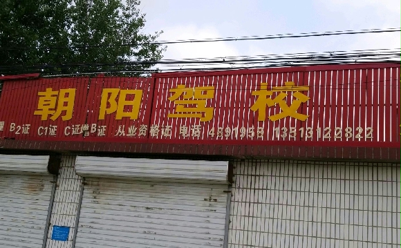 У