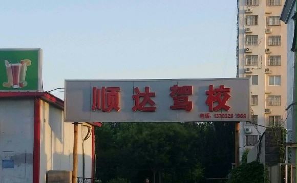 ˳У