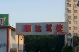 ˳У