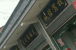 żУ