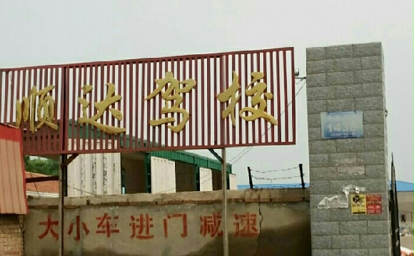 ˳У