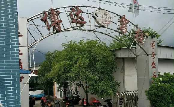 У