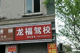 У