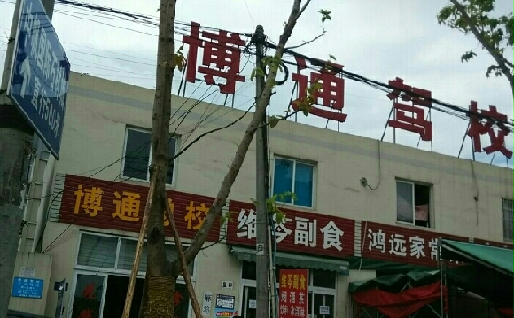 ͨУ