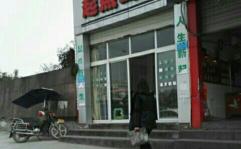 У