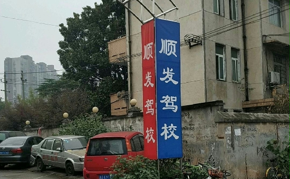 ˳У