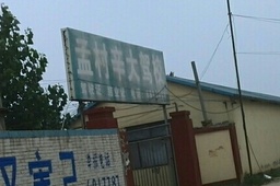 У