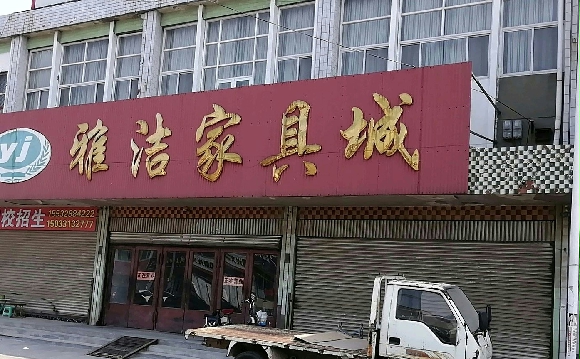 У