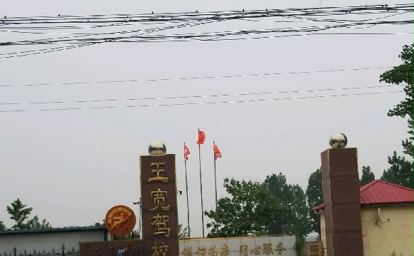 У